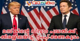 vachakam
