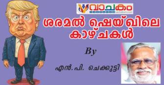 vachakam