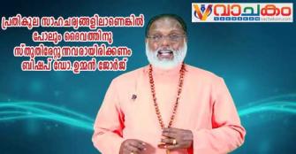 vachakam