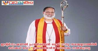 vachakam