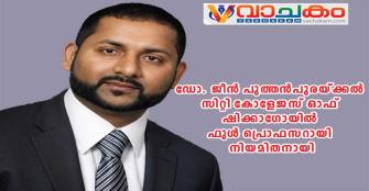 vachakam