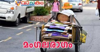vachakam