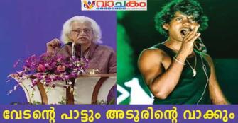 vachakam