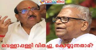 vachakam