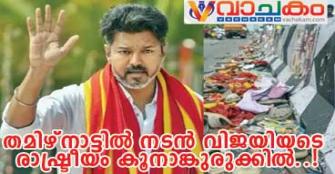 vachakam