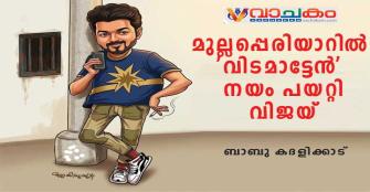 vachakam