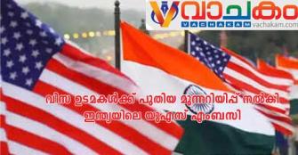 vachakam