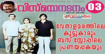 vachakam