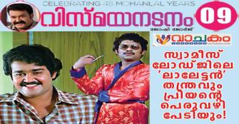 vachakam