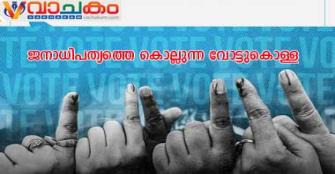 vachakam