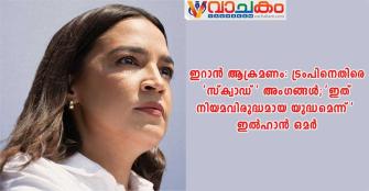 vachakam