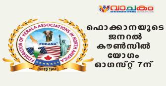 vachakam
