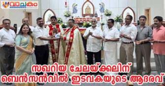 vachakam