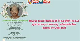 vachakam