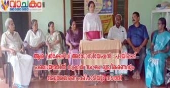 vachakam