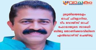 vachakam