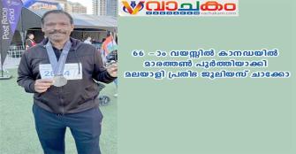 vachakam