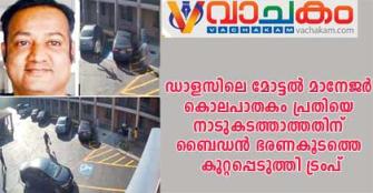 vachakam