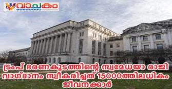 vachakam