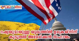 vachakam