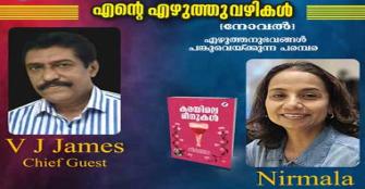 vachakam