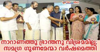 vachakam