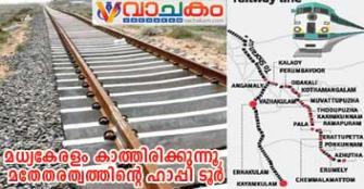 vachakam