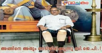 vachakam