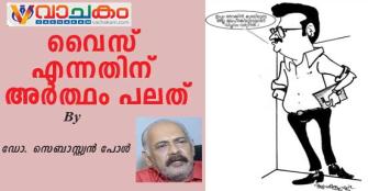 vachakam
