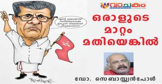 vachakam