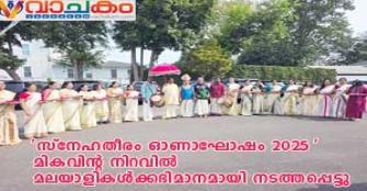 vachakam