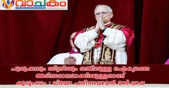 vachakam