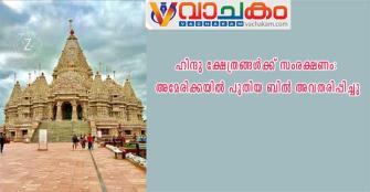 vachakam