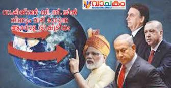 vachakam