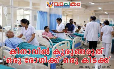 vachakam