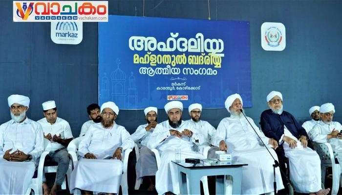 vachakam