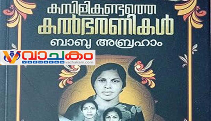 vachakam