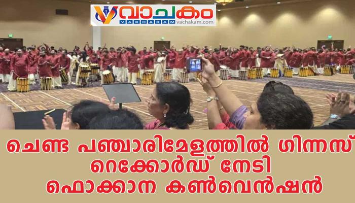 vachakam
