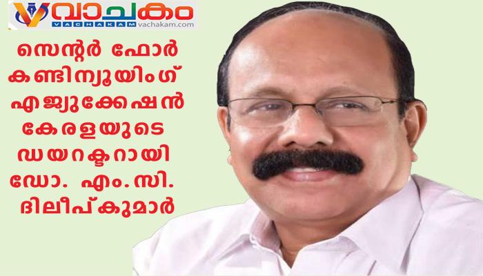 vachakam