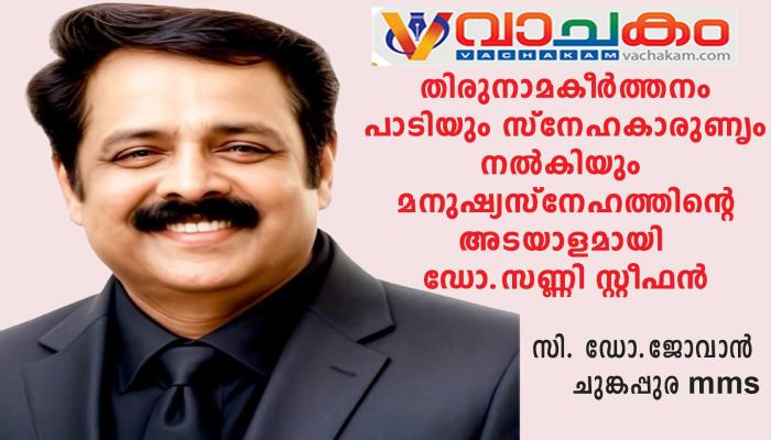 vachakam