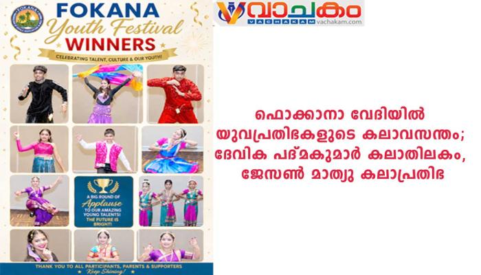 vachakam