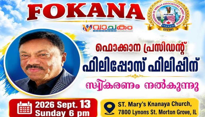 vachakam