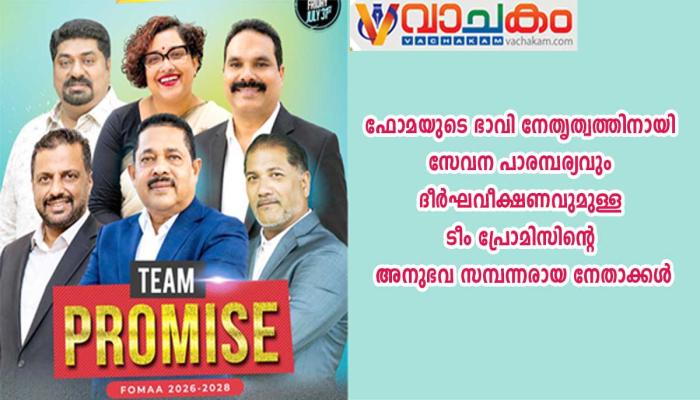 vachakam