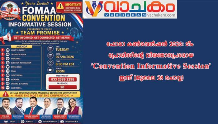 vachakam