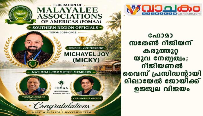 vachakam