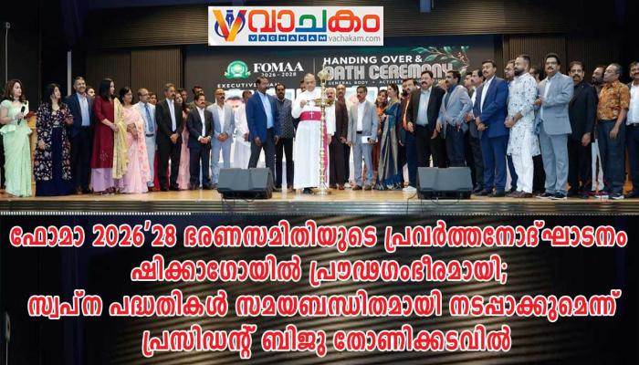 vachakam