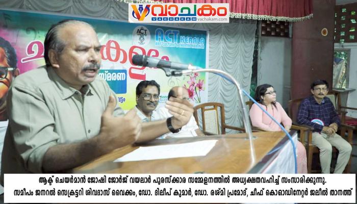vachakam