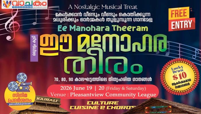 vachakam