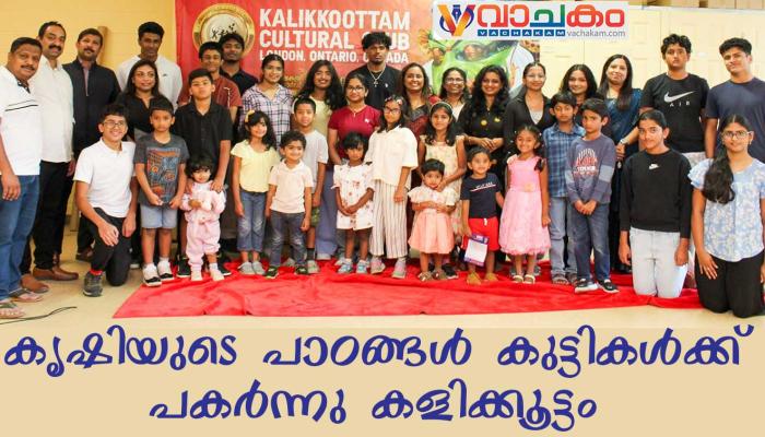 vachakam