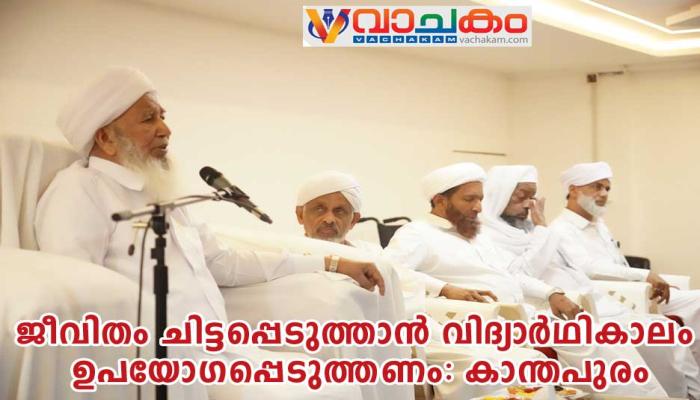 vachakam